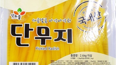 김밥단무지 2.6kg 대용량 후기! 핵꿀팁 대방출🎁