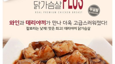 ⏰ 놓치면 후회! 시즌닭가슴살 초특가 득템 후기 😎